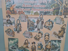 27 января 1944 года – день полного снятия блокады Ленинграда. 27 января 1944 года – день полного снятия блокады Ленинграда.