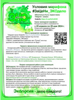 Внимание Марафон!!! Внимание Марафон!!!.