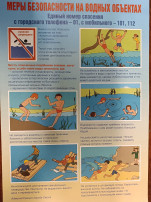 Меры безопасности на водных объектах🌊💦 Меры безопасности на водных объектах🌊💦.