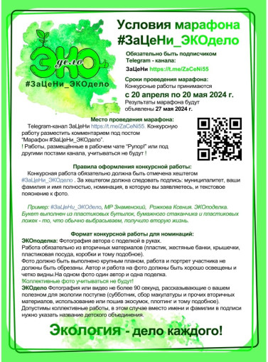 Внимание Марафон!!! Внимание Марафон!!!.