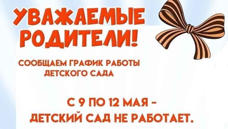 Уважаемые родители! Уважаемые родители!.