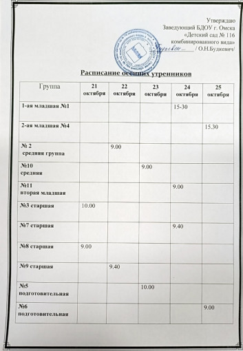 Осенние утренники Осенние утренники.